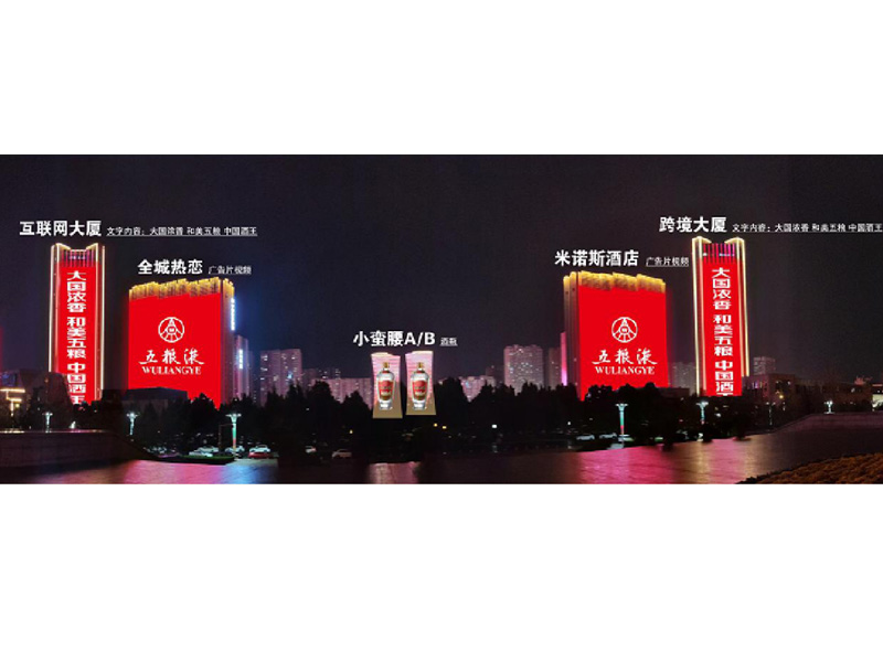 城市地标灯光秀矩阵
