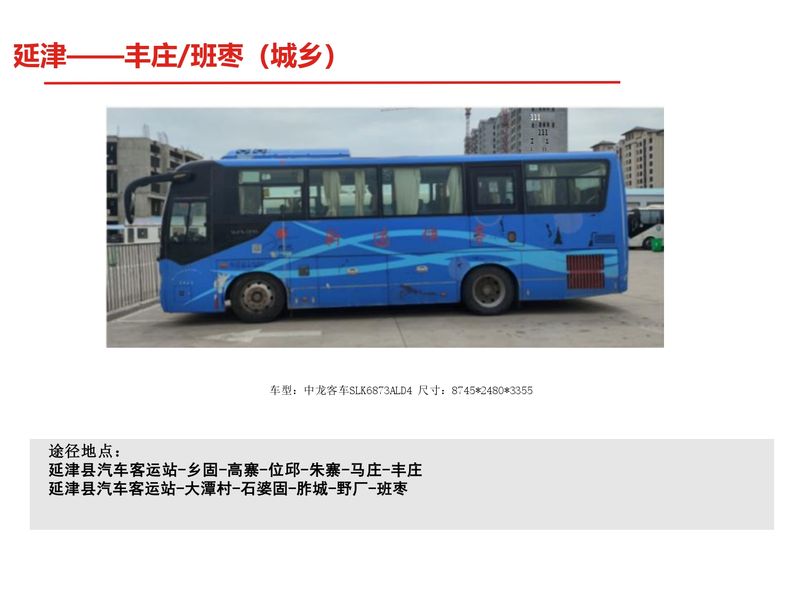 新乡县区户外媒体+公交车合集_page-0028