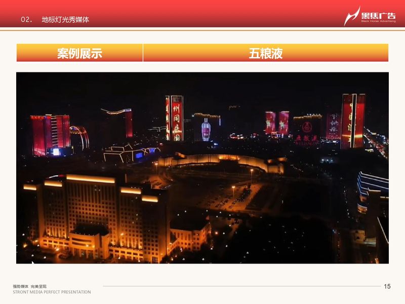 河南黑马-户外媒体一览_page-0015