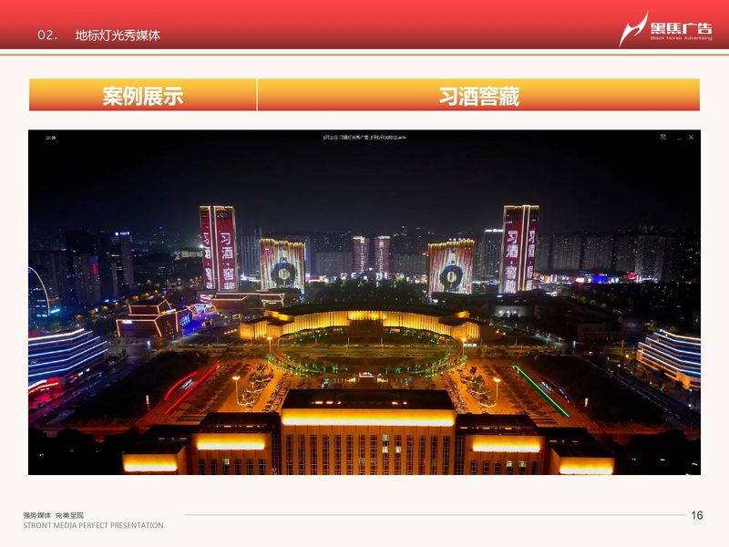河南黑马-户外媒体一览_page-0016