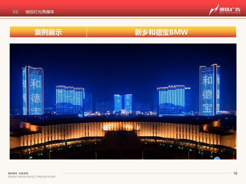 河南黑马-户外媒体一览_page-0019